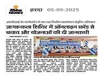 05092025_Dainik Bhaskar